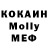 МДМА Molly KirillPoezdnik