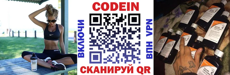 что такое наркотик  Брянск  Codein Purple Drank 
