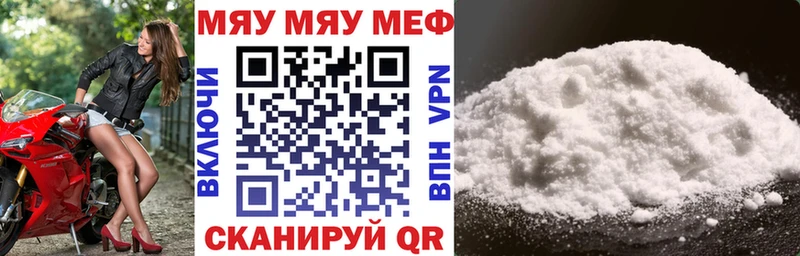 магазин продажи   блэк спрут ссылка  МЯУ-МЯУ 4 MMC  Брянск 