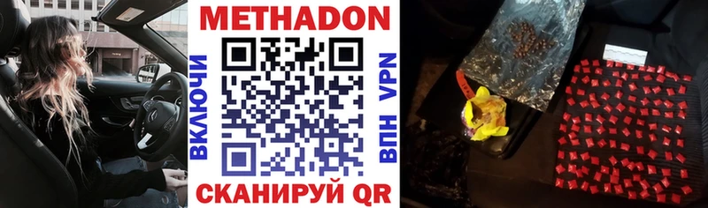 МЕТАДОН кристалл  ОМГ ОМГ рабочий сайт  Брянск 