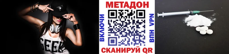МЕТАДОН белоснежный Брянск